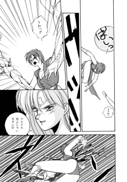 Page 108 of Rairai Youma Kitan!