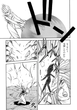 Page 110 of Rairai Youma Kitan!