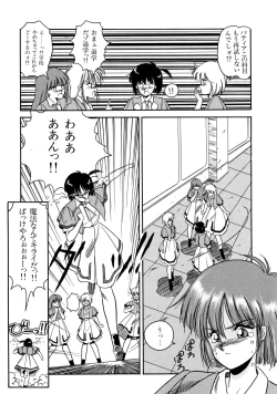 Page 116 of Rairai Youma Kitan!