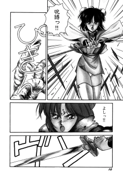 Page 11 of Rairai Youma Kitan!