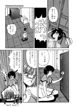 Page 122 of Rairai Youma Kitan!