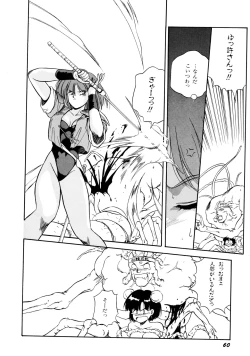 Page 61 of Rairai Youma Kitan!