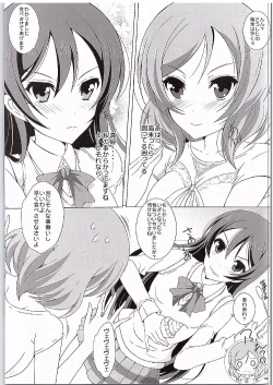 Page 8 of UmiMaki Roll