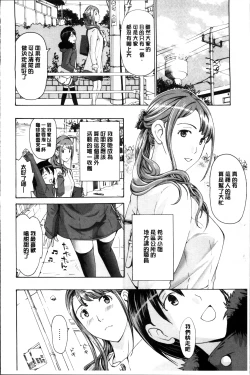 Page 10 of Seifuku Otome Sou