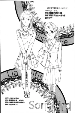 Page 114 of Seifuku Otome Sou