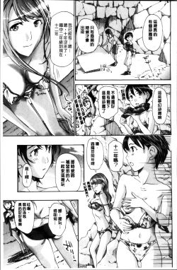 Page 125 of Seifuku Otome Sou