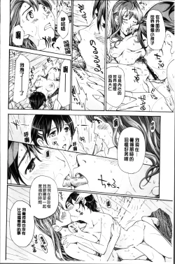 Page 130 of Seifuku Otome Sou