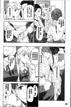 Page 146 of Seifuku Otome Sou