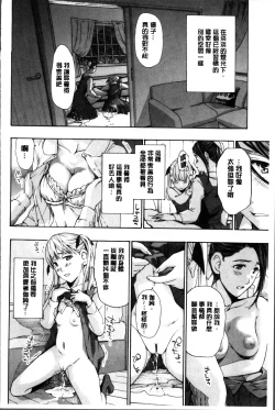 Page 164 of Seifuku Otome Sou