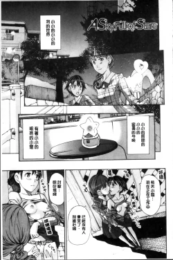 Page 169 of Seifuku Otome Sou