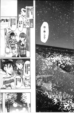 Page 173 of Seifuku Otome Sou