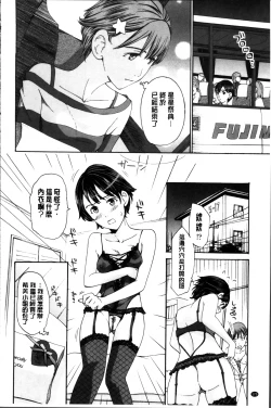 Page 174 of Seifuku Otome Sou