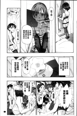 Page 175 of Seifuku Otome Sou