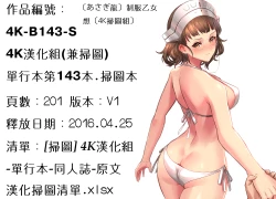 Page 201 of Seifuku Otome Sou