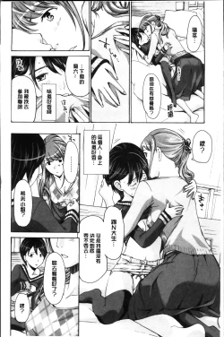 Page 20 of Seifuku Otome Sou