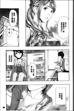 Page 21 of Seifuku Otome Sou