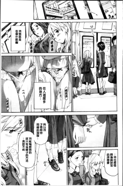 Page 49 of Seifuku Otome Sou