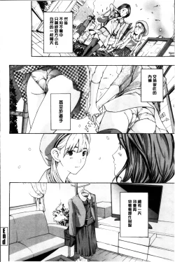 Page 56 of Seifuku Otome Sou
