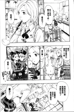 Page 59 of Seifuku Otome Sou