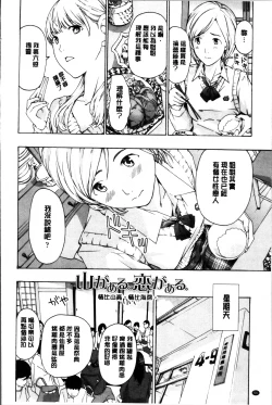 Page 60 of Seifuku Otome Sou