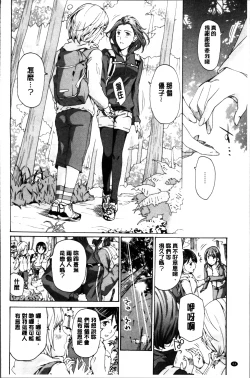 Page 68 of Seifuku Otome Sou