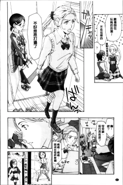 Page 86 of Seifuku Otome Sou