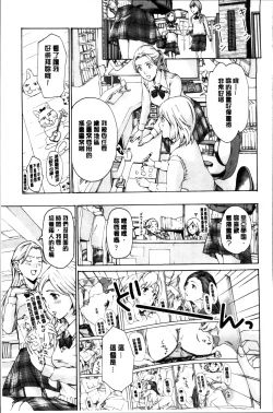 Page 97 of Seifuku Otome Sou