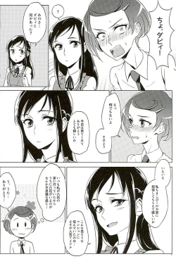 Page 7 of Rikka wa Koumiete Yoru ni Naru to Eroku Narunda yo?