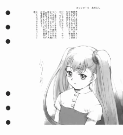 Page 10 of Super Barning Fire File