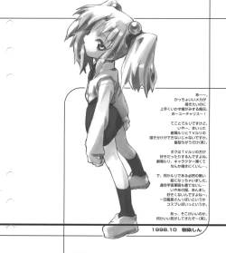 Page 27 of Super Barning Fire File