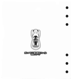 Page 2 of Super Barning Fire File