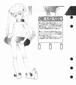 Page 32 of Super Barning Fire File