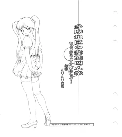 Page 41 of Super Barning Fire File