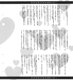 Page 42 of Super Barning Fire File