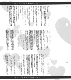 Page 43 of Super Barning Fire File