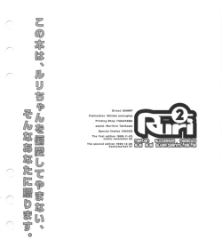 Page 62 of Super Barning Fire File