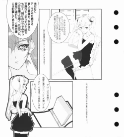 Page 8 of Super Barning Fire File