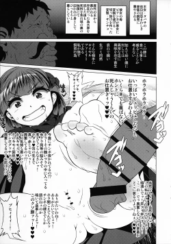 Page 12 of Ouhi no Tawamure