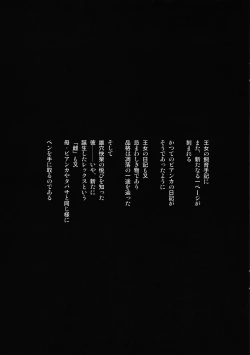 Page 14 of Ouhi no Tawamure