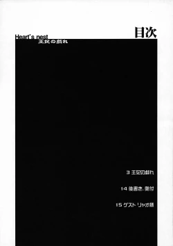 Page 3 of Ouhi no Tawamure