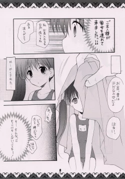 Page 7 of Moko-chan no Hon