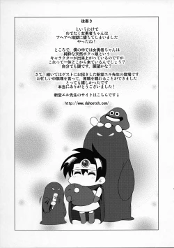 Page 16 of Ecchi na Doukutsu