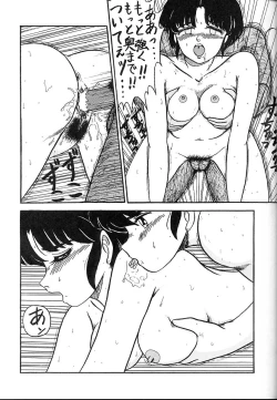 Page 10 of DANGER ZONE 2.5 Kiken Chiiki