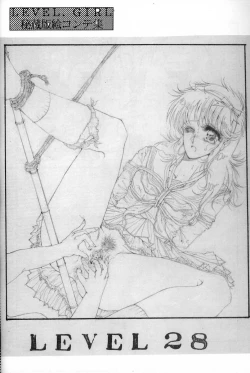 Page 19 of DANGER ZONE 2.5 Kiken Chiiki