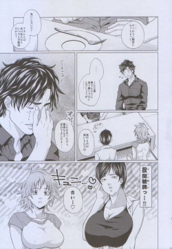 Page 31 of Futayome!! Heresy