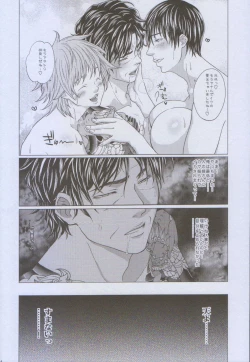 Page 54 of Futayome!! Heresy