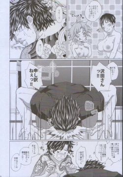 Page 56 of Futayome!! Heresy