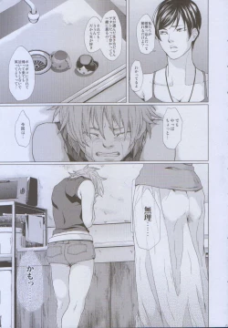 Page 5 of Futayome!! Heresy