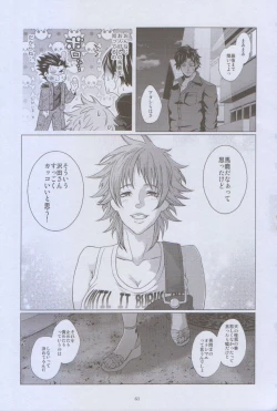 Page 61 of Futayome!! Heresy