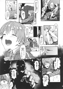 Page 18 of Honda-san wa Minna no